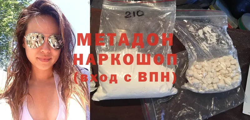 Метадон methadone  ссылка на мегу ССЫЛКА  Дубовка 